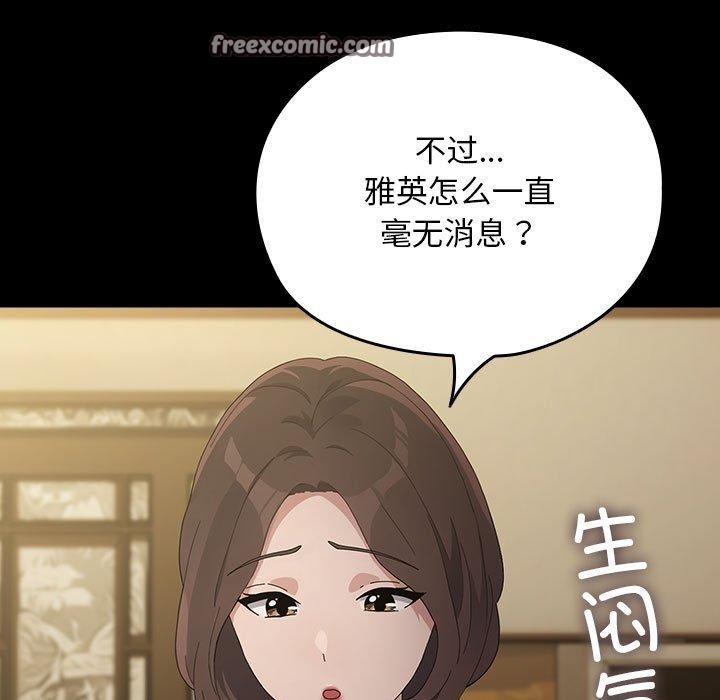 19P - 我家的赘婿大人/赘婿要通吃