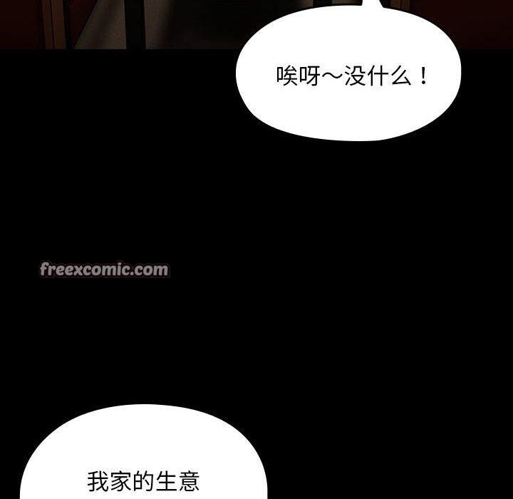 24P - 我家的赘婿大人/赘婿要通吃