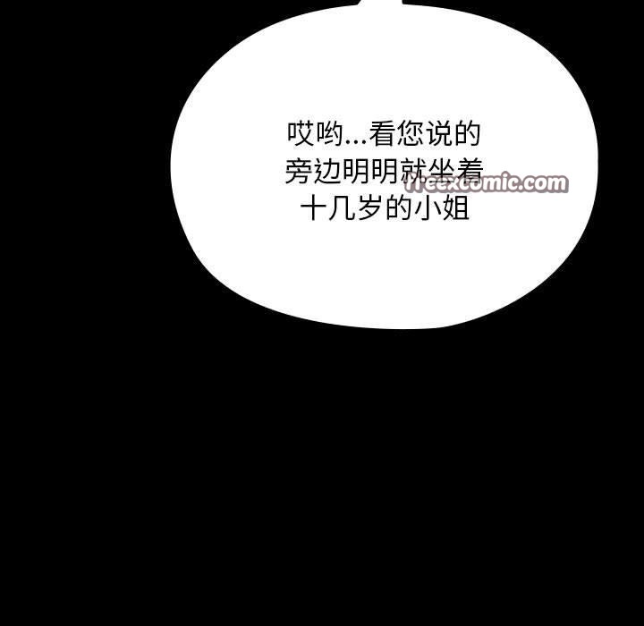 71P - 我家的赘婿大人/赘婿要通吃