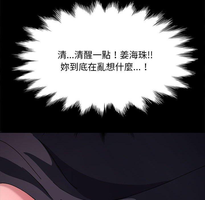 114P - 我家的赘婿大人/赘婿要通吃