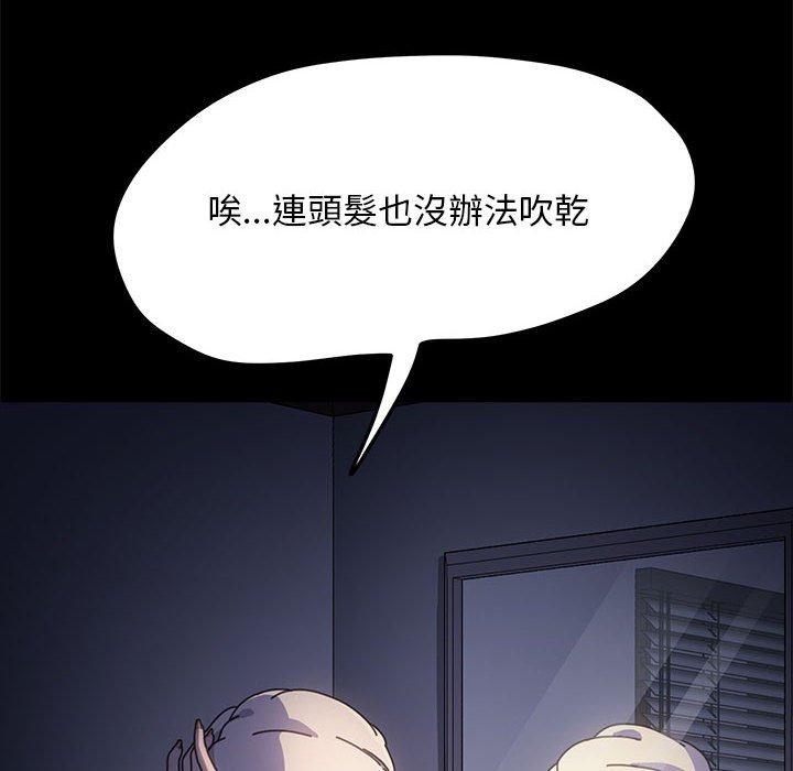 157P - 我家的赘婿大人/赘婿要通吃