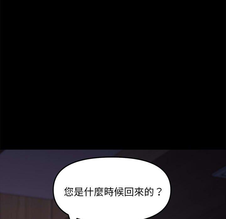 25P - 我家的赘婿大人/赘婿要通吃