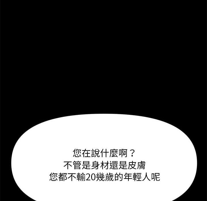 82P - 我家的赘婿大人/赘婿要通吃