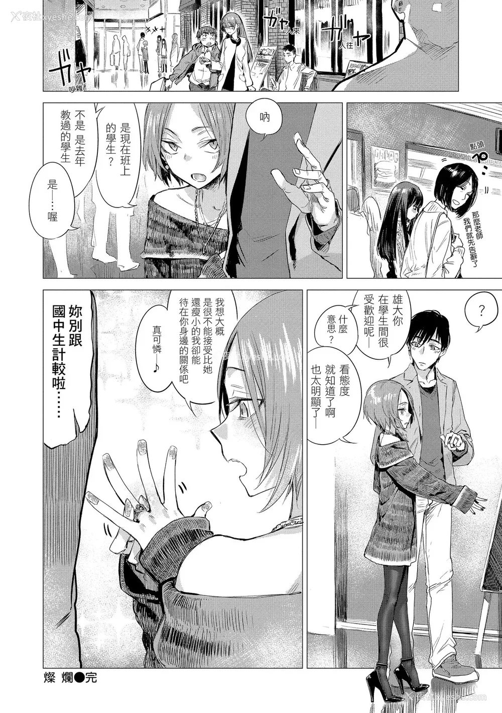 108P - [几花にいろ] 几日 [中国翻訳] [无修正] [DL版]