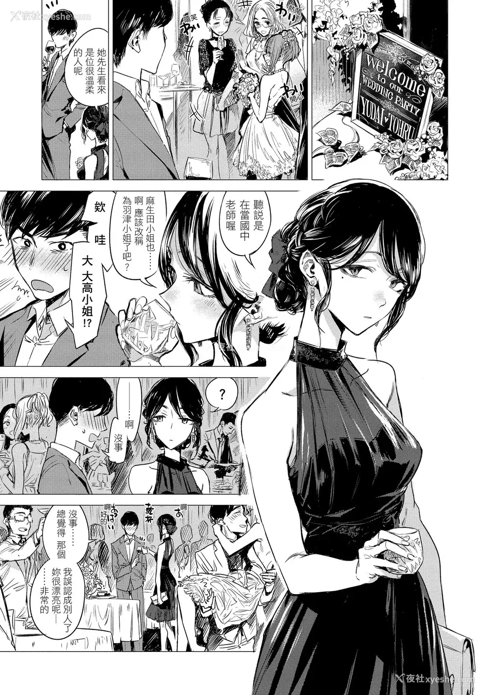 109P - [几花にいろ] 几日 [中国翻訳] [无修正] [DL版]