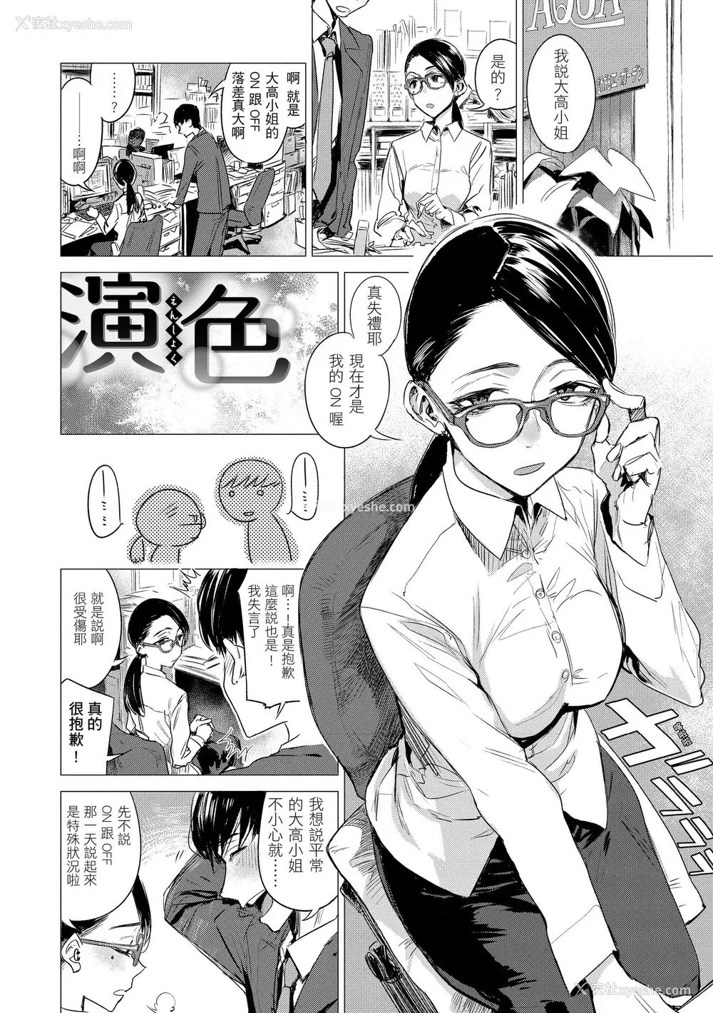110P - [几花にいろ] 几日 [中国翻訳] [无修正] [DL版]