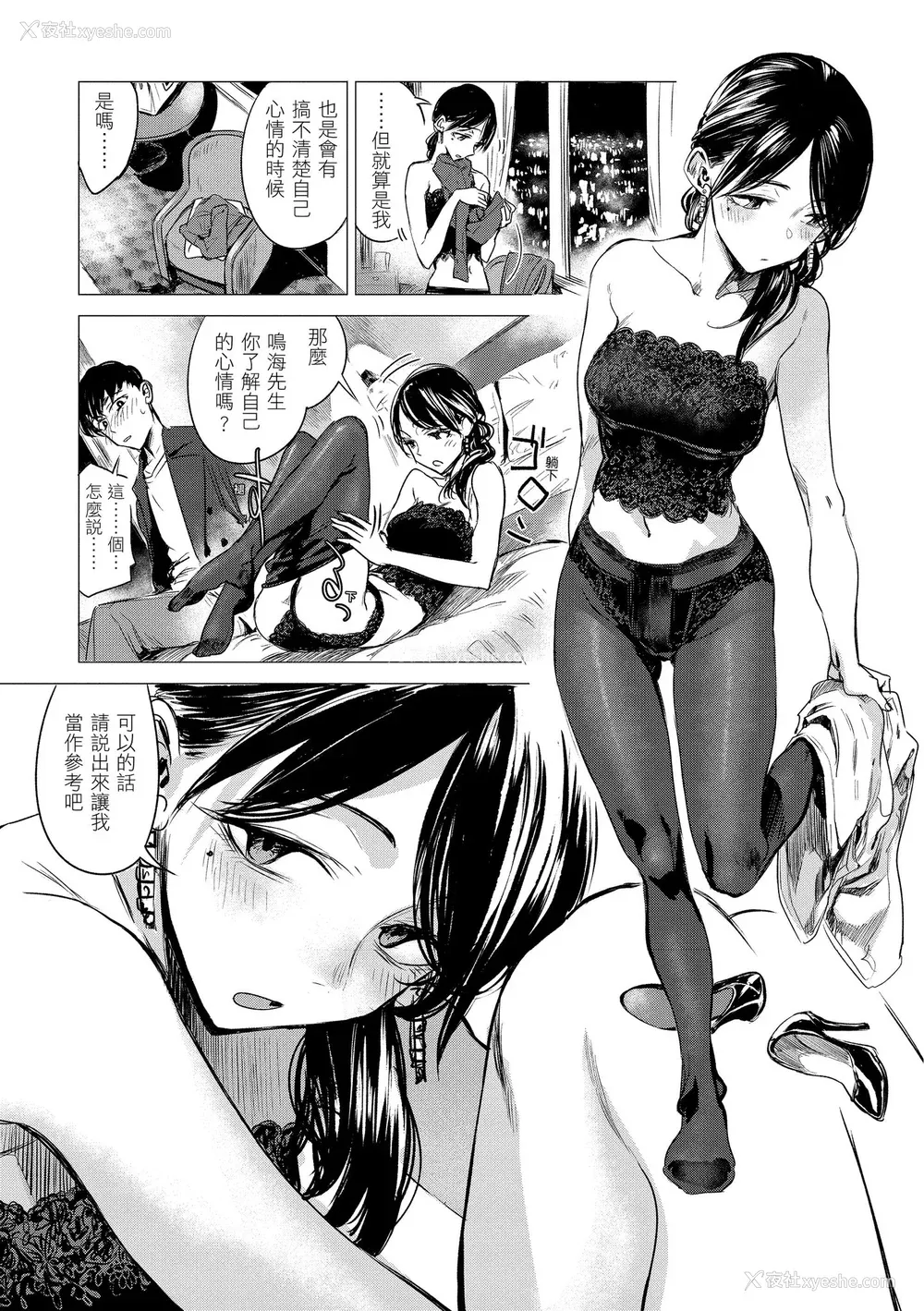 117P - [几花にいろ] 几日 [中国翻訳] [无修正] [DL版]