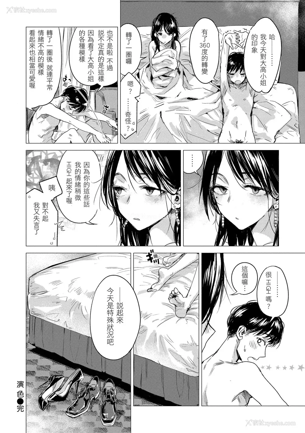 126P - [几花にいろ] 几日 [中国翻訳] [无修正] [DL版]