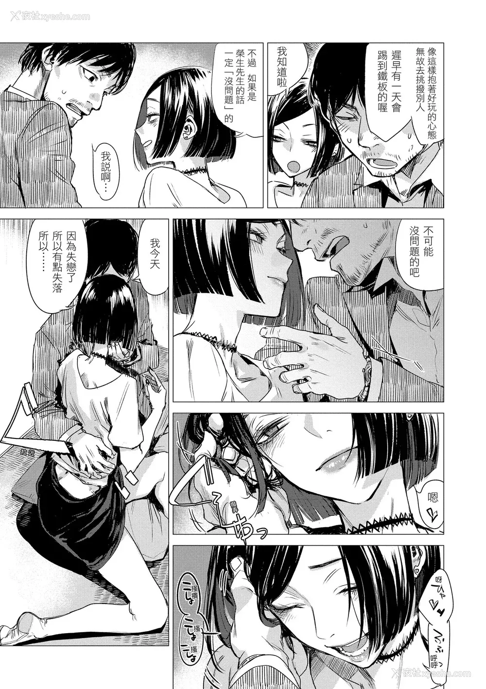 133P - [几花にいろ] 几日 [中国翻訳] [无修正] [DL版]