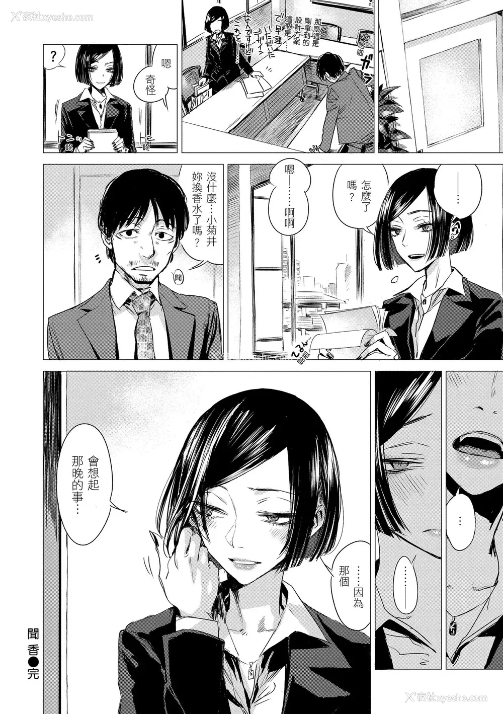 146P - [几花にいろ] 几日 [中国翻訳] [无修正] [DL版]