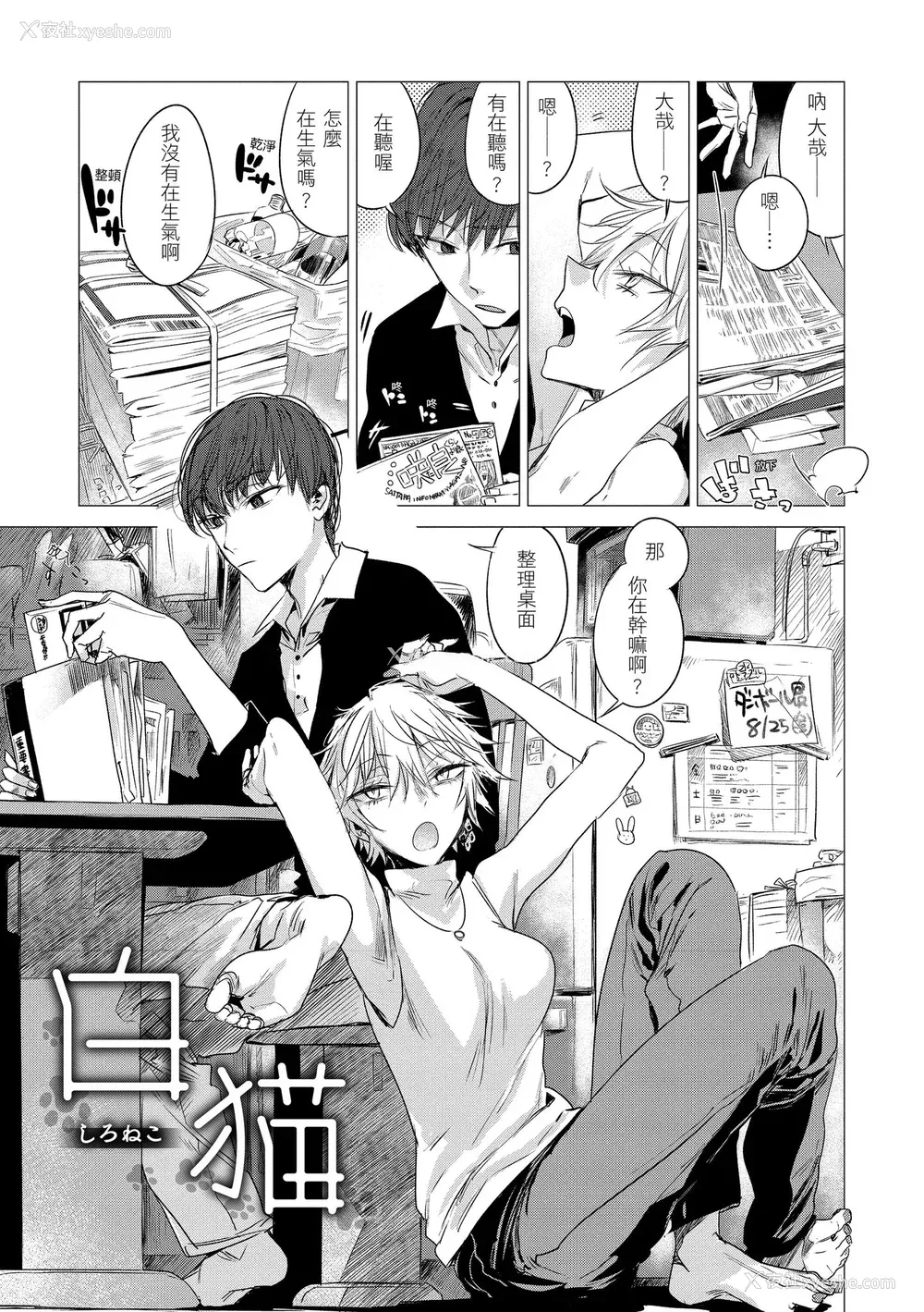 147P - [几花にいろ] 几日 [中国翻訳] [无修正] [DL版]