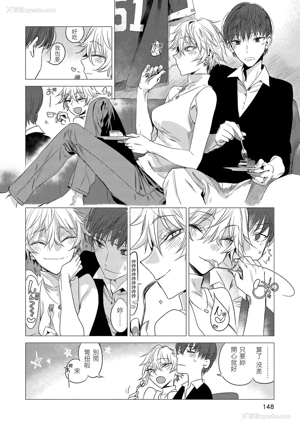 150P - [几花にいろ] 几日 [中国翻訳] [无修正] [DL版]