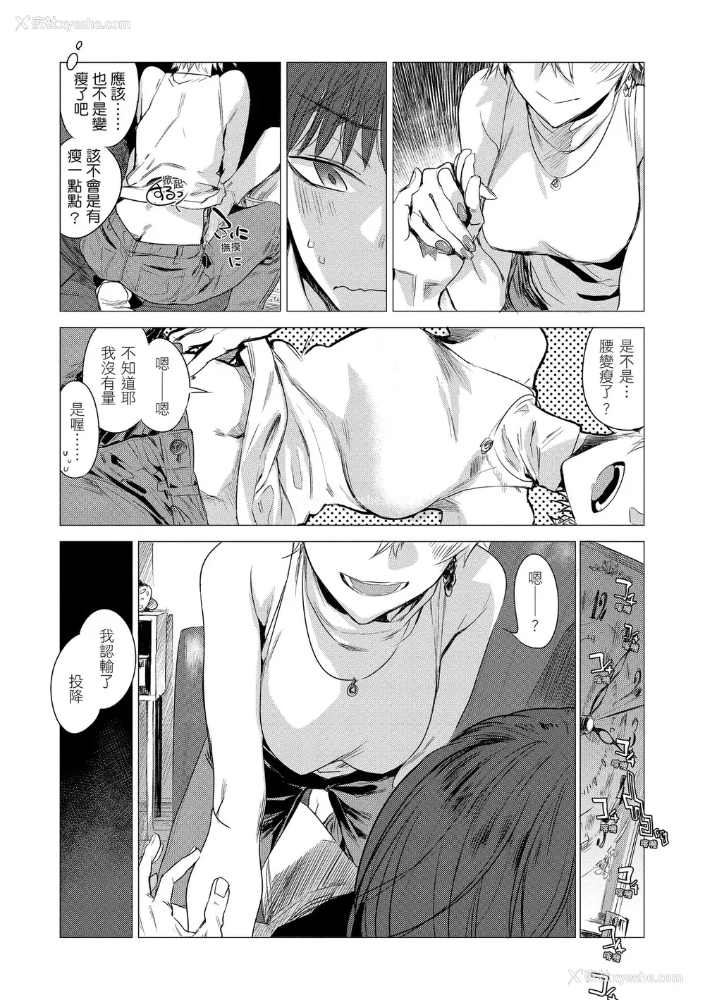 152P - [几花にいろ] 几日 [中国翻訳] [无修正] [DL版]