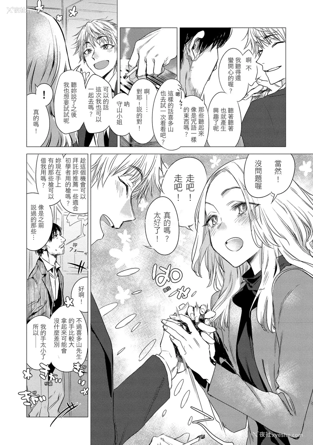 168P - [几花にいろ] 几日 [中国翻訳] [无修正] [DL版]