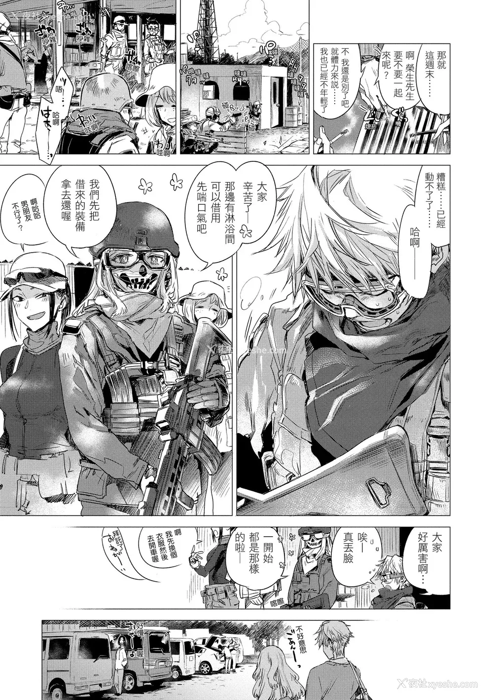 169P - [几花にいろ] 几日 [中国翻訳] [无修正] [DL版]