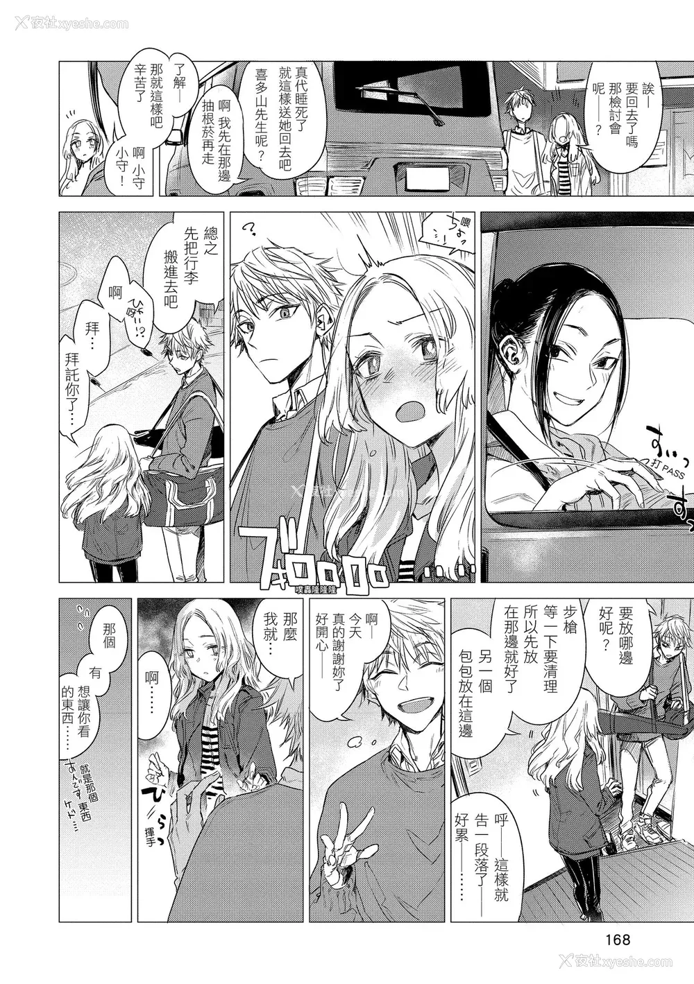 170P - [几花にいろ] 几日 [中国翻訳] [无修正] [DL版]