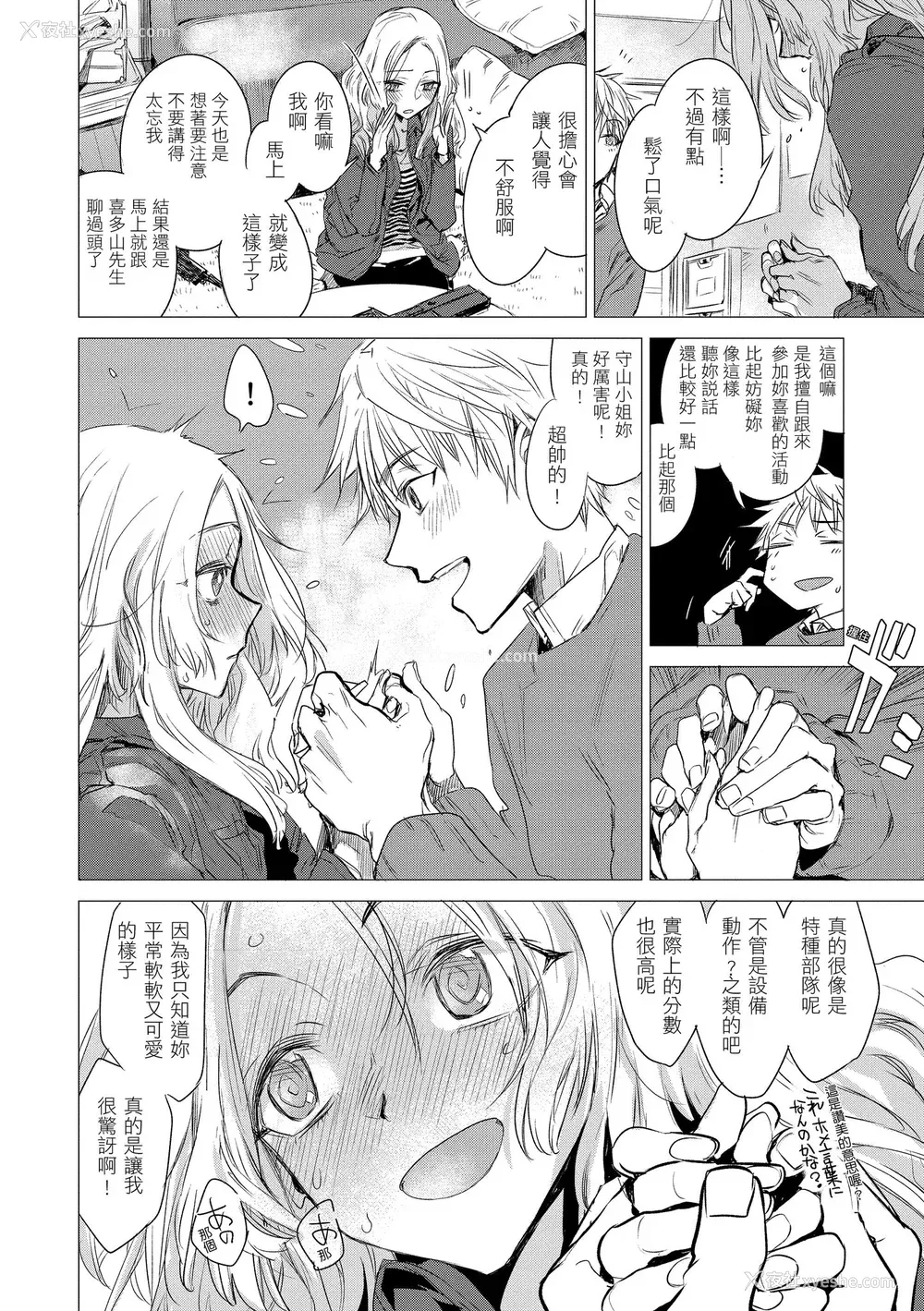172P - [几花にいろ] 几日 [中国翻訳] [无修正] [DL版]