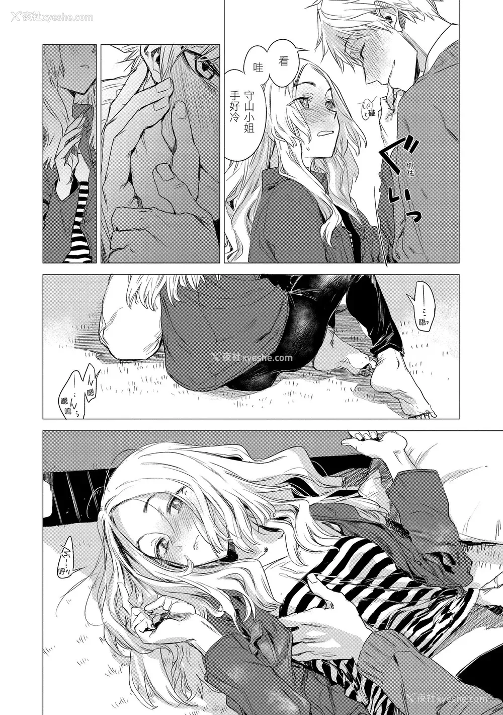 174P - [几花にいろ] 几日 [中国翻訳] [无修正] [DL版]