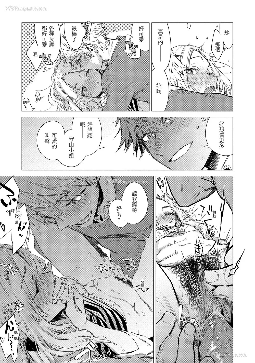 183P - [几花にいろ] 几日 [中国翻訳] [无修正] [DL版]