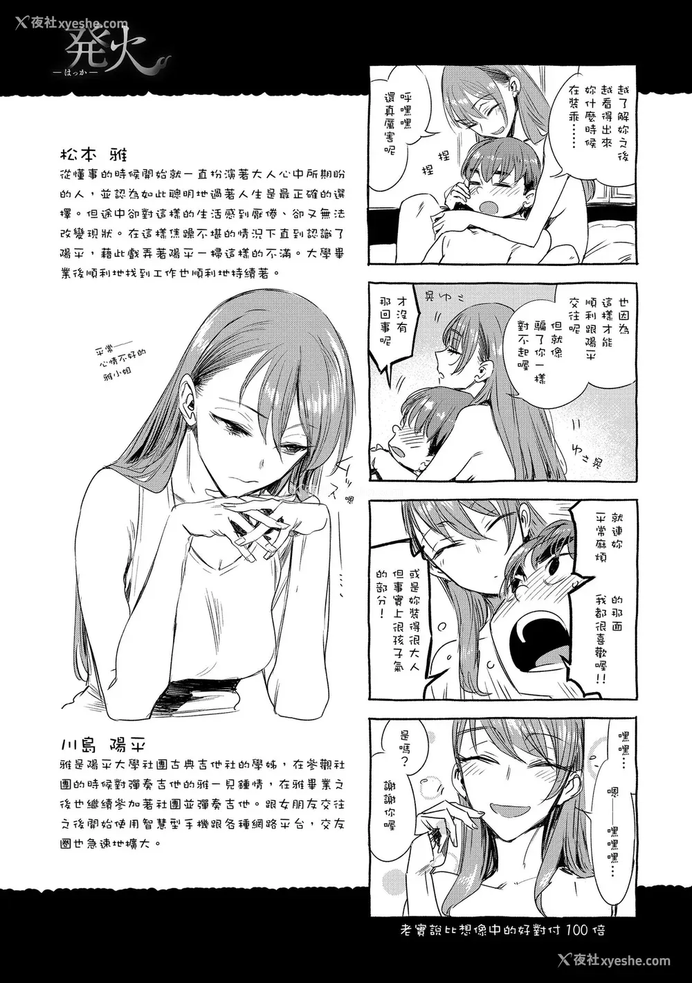 188P - [几花にいろ] 几日 [中国翻訳] [无修正] [DL版]