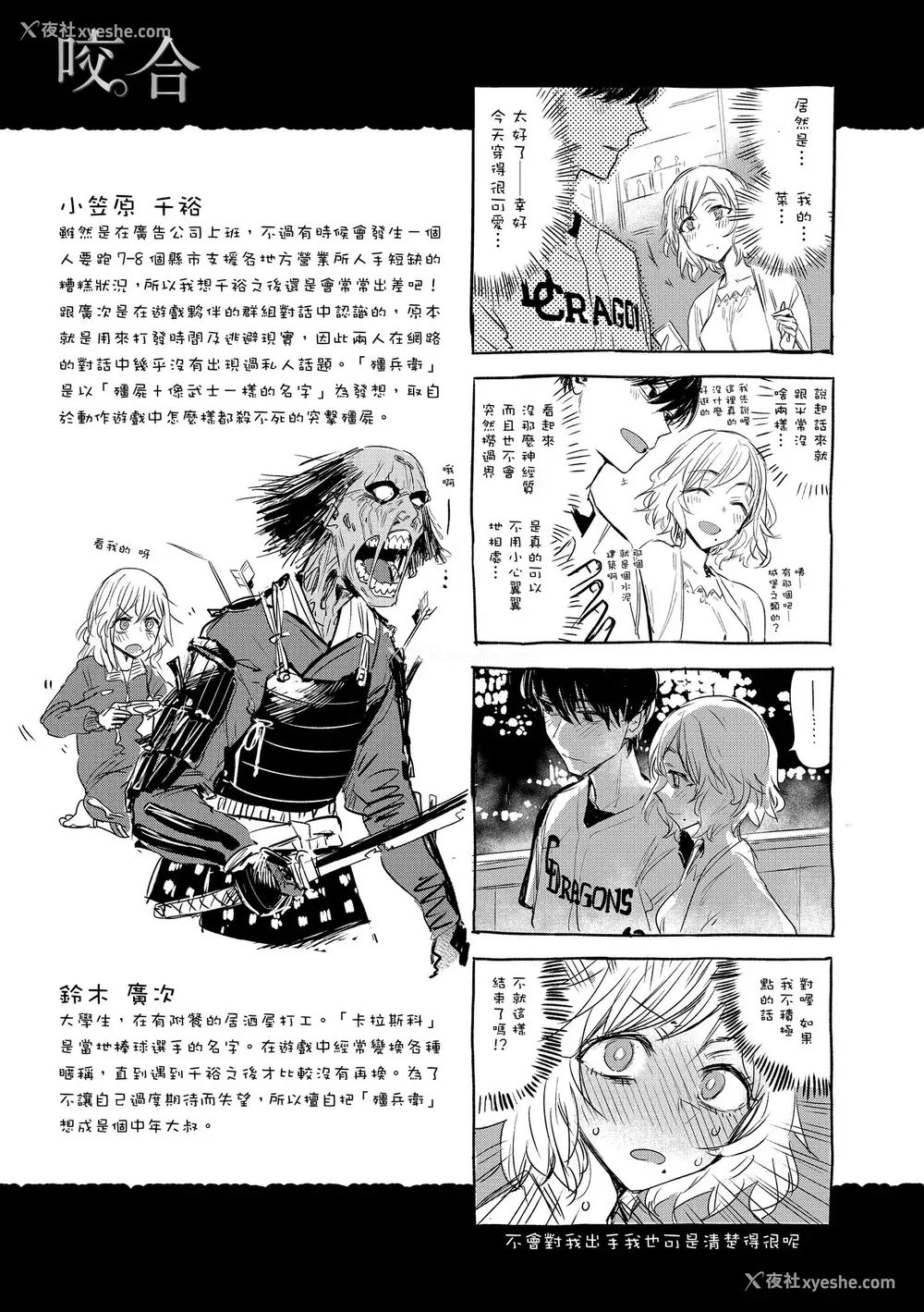 189P - [几花にいろ] 几日 [中国翻訳] [无修正] [DL版]