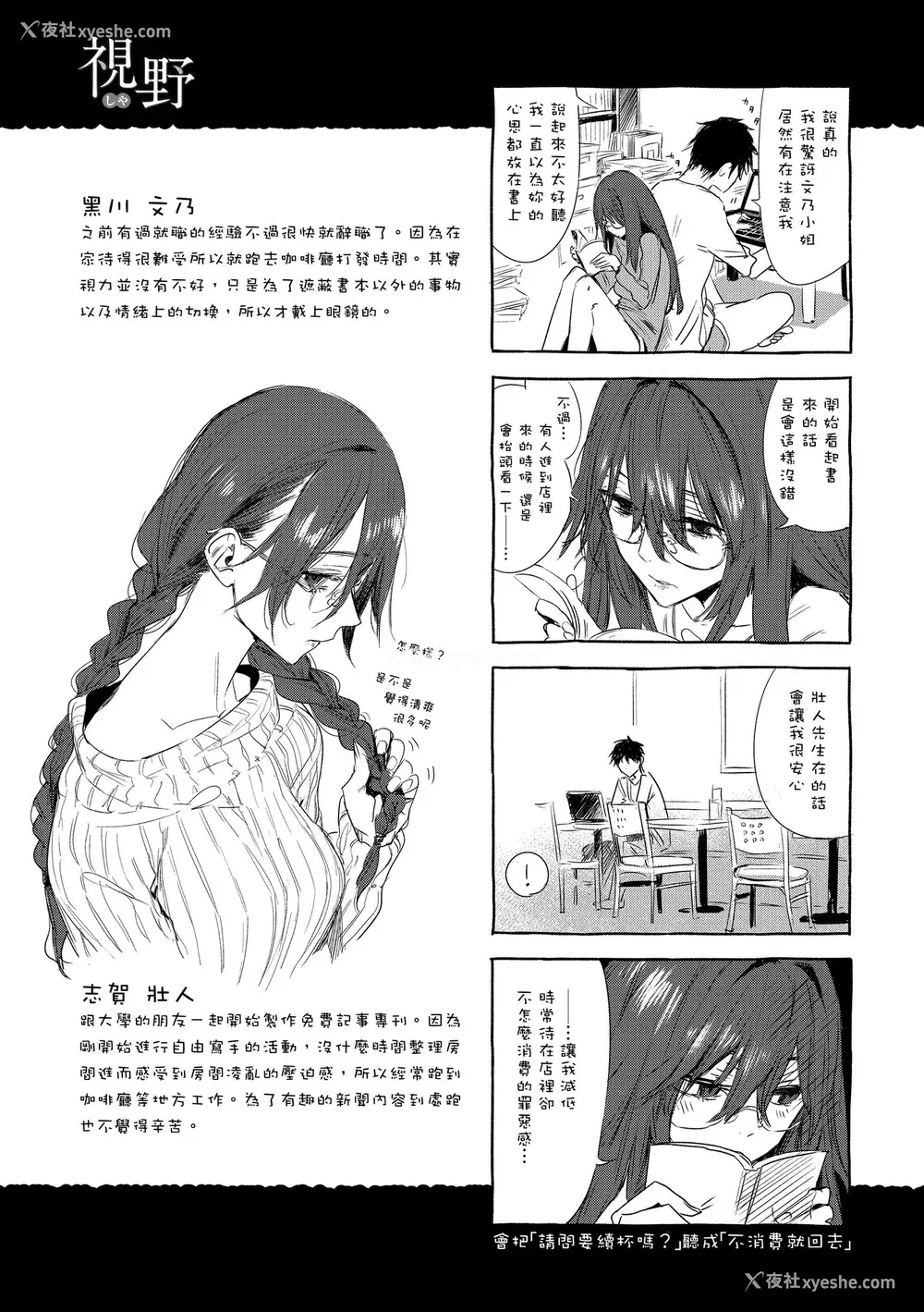 190P - [几花にいろ] 几日 [中国翻訳] [无修正] [DL版]