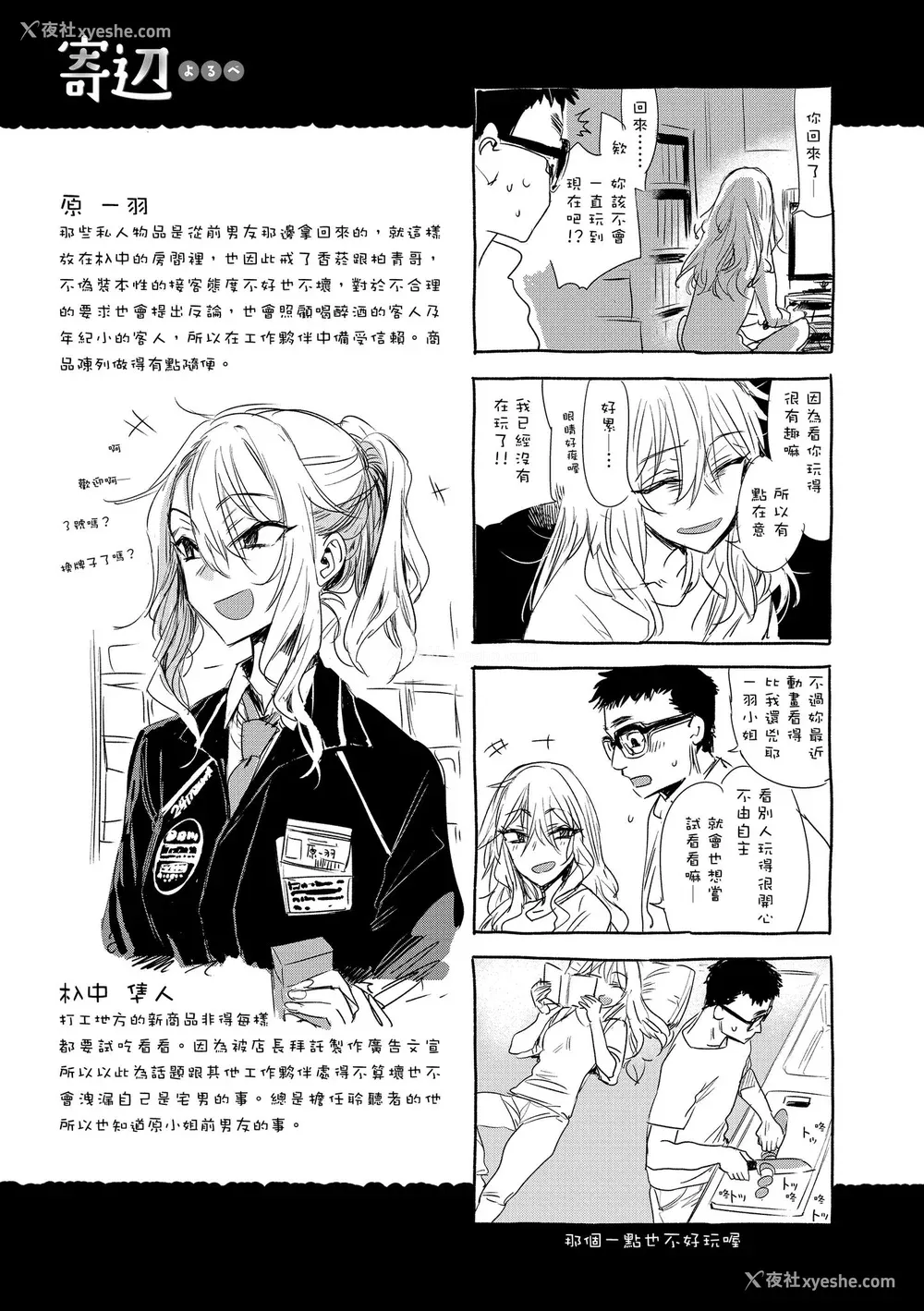 191P - [几花にいろ] 几日 [中国翻訳] [无修正] [DL版]