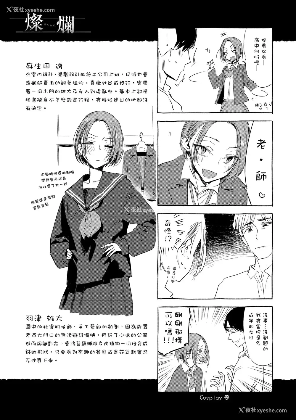 192P - [几花にいろ] 几日 [中国翻訳] [无修正] [DL版]