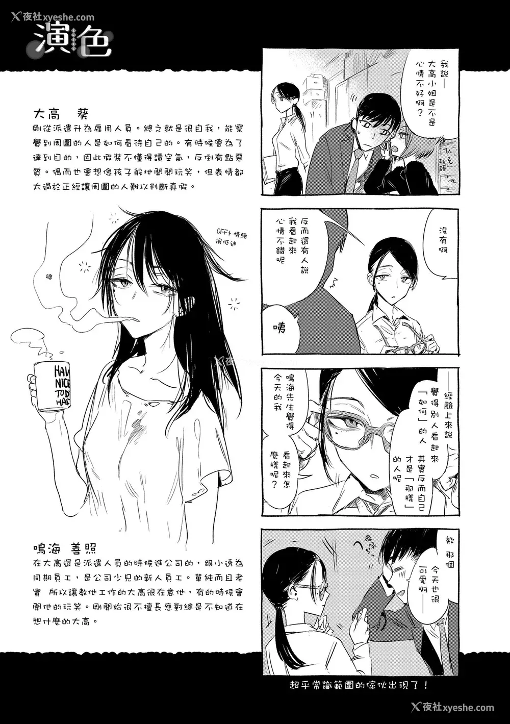 193P - [几花にいろ] 几日 [中国翻訳] [无修正] [DL版]
