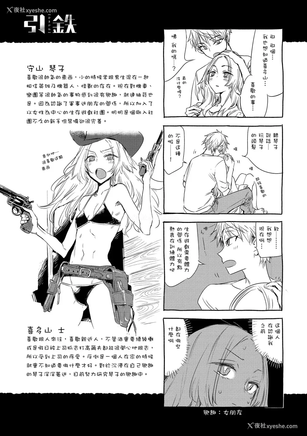 196P - [几花にいろ] 几日 [中国翻訳] [无修正] [DL版]