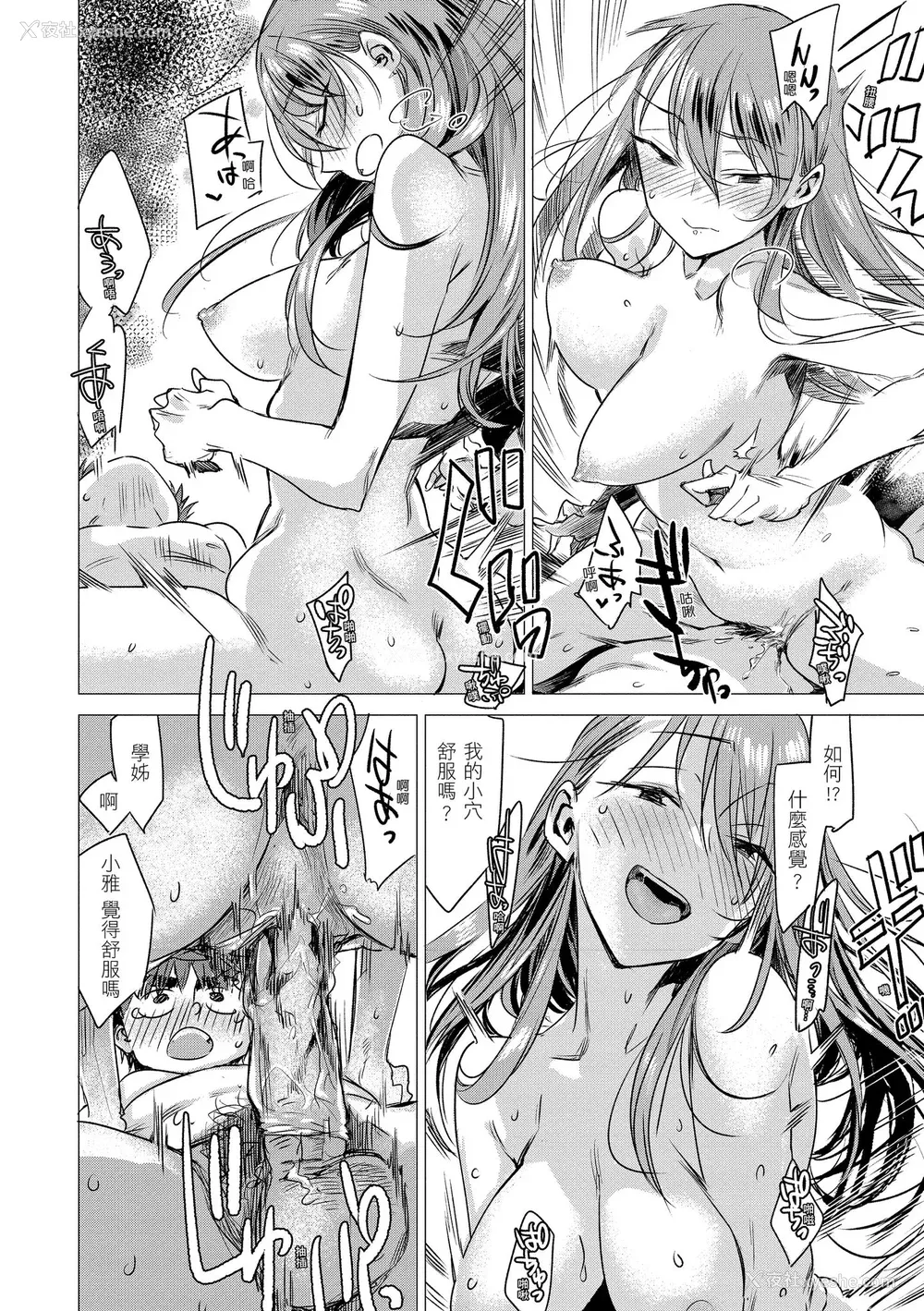 20P - [几花にいろ] 几日 [中国翻訳] [无修正] [DL版]