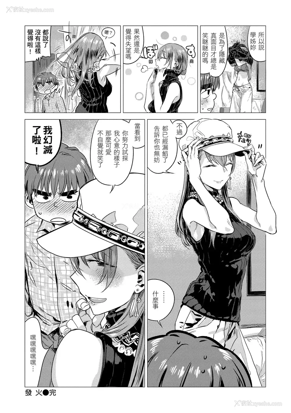 28P - [几花にいろ] 几日 [中国翻訳] [无修正] [DL版]
