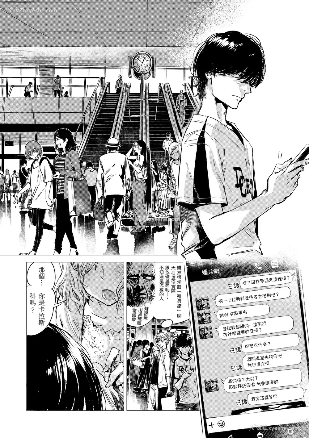 29P - [几花にいろ] 几日 [中国翻訳] [无修正] [DL版]