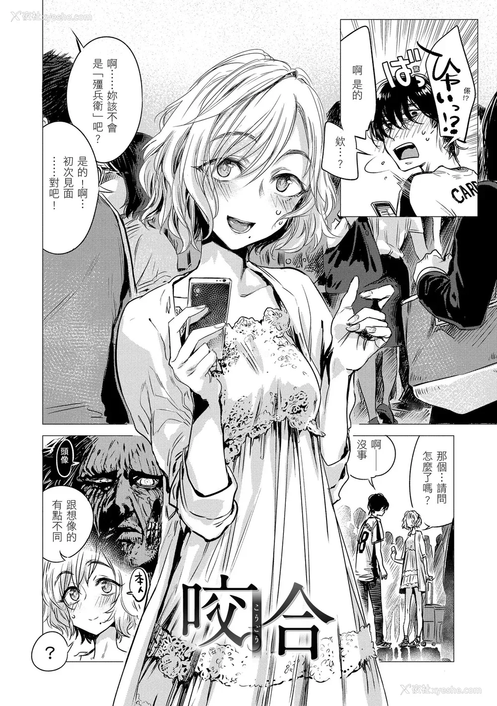 30P - [几花にいろ] 几日 [中国翻訳] [无修正] [DL版]