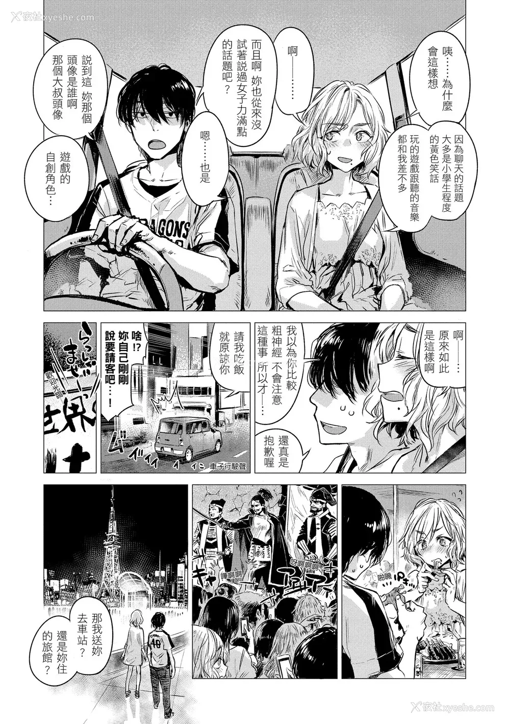 32P - [几花にいろ] 几日 [中国翻訳] [无修正] [DL版]