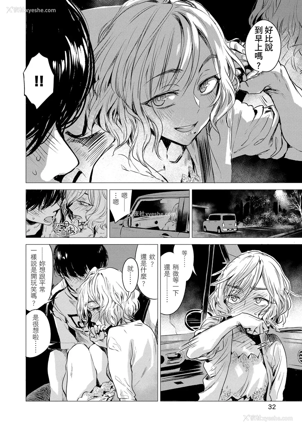 34P - [几花にいろ] 几日 [中国翻訳] [无修正] [DL版]