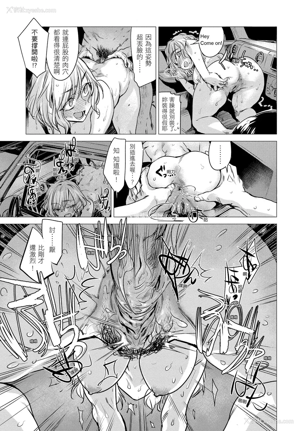 43P - [几花にいろ] 几日 [中国翻訳] [无修正] [DL版]