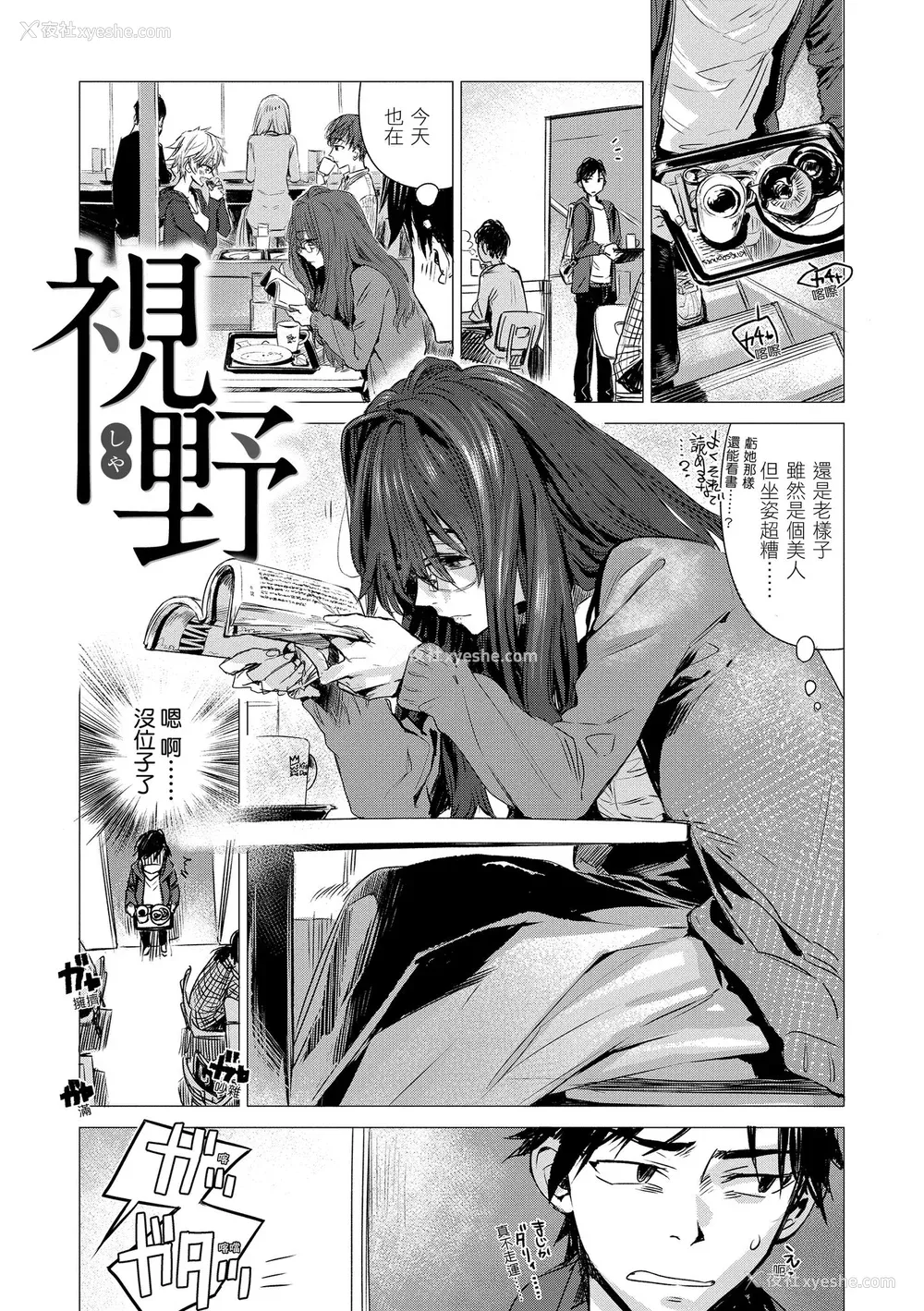 49P - [几花にいろ] 几日 [中国翻訳] [无修正] [DL版]