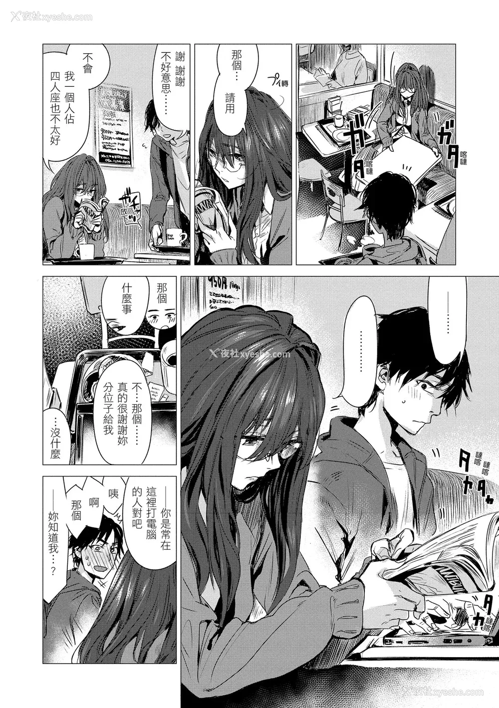 50P - [几花にいろ] 几日 [中国翻訳] [无修正] [DL版]