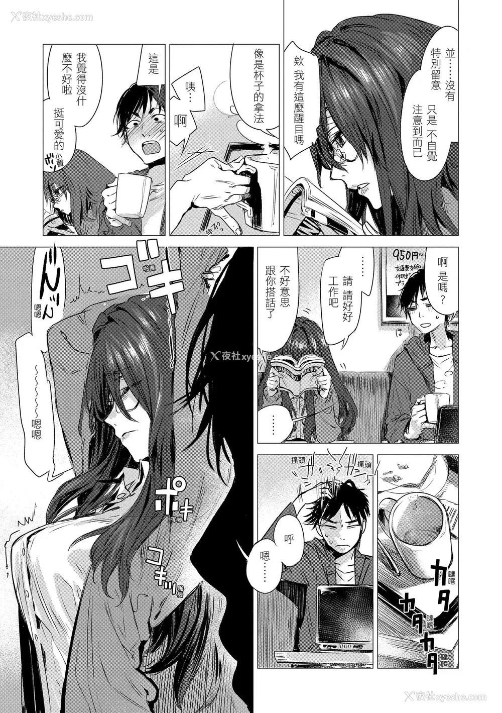 51P - [几花にいろ] 几日 [中国翻訳] [无修正] [DL版]