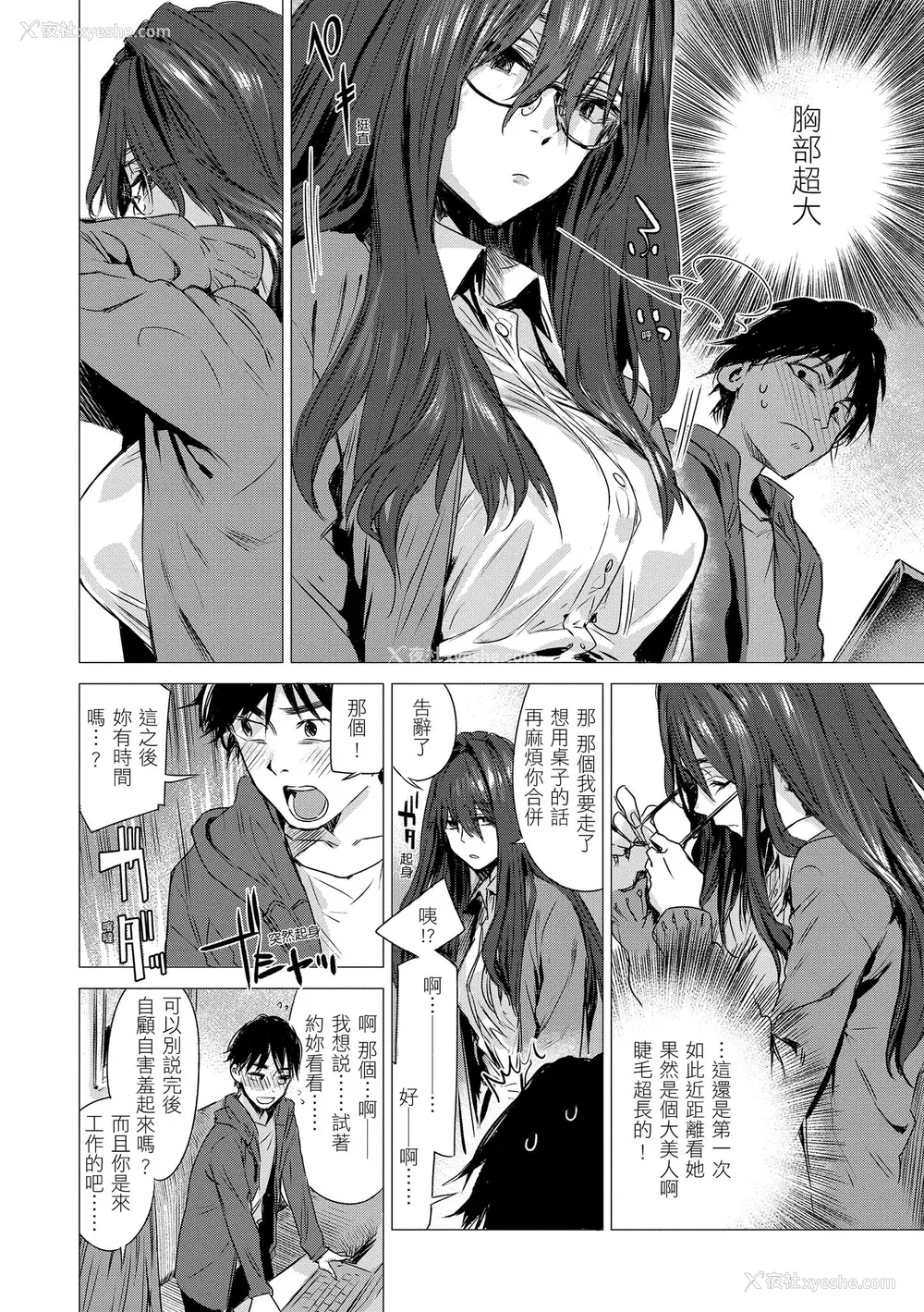52P - [几花にいろ] 几日 [中国翻訳] [无修正] [DL版]
