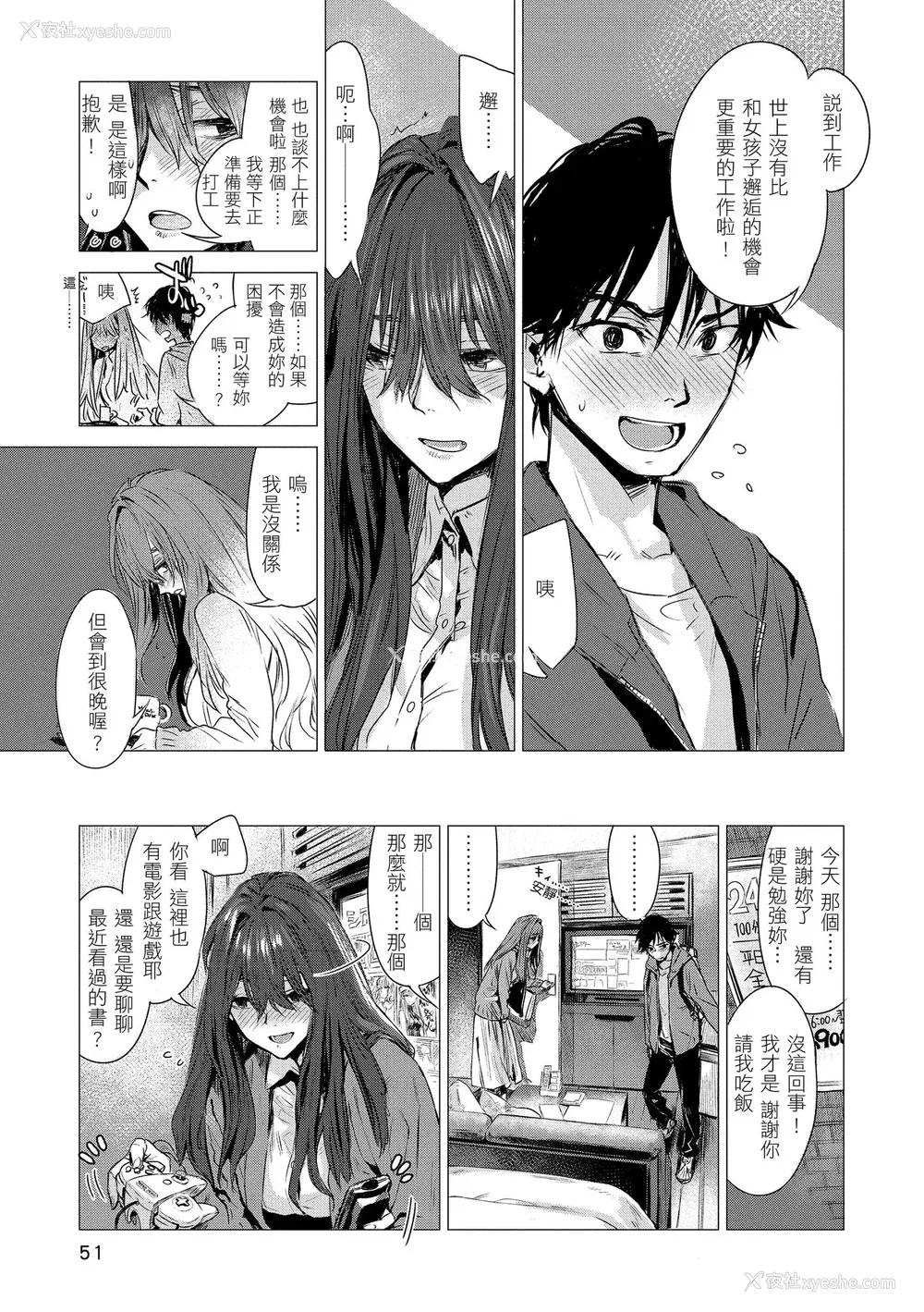 53P - [几花にいろ] 几日 [中国翻訳] [无修正] [DL版]