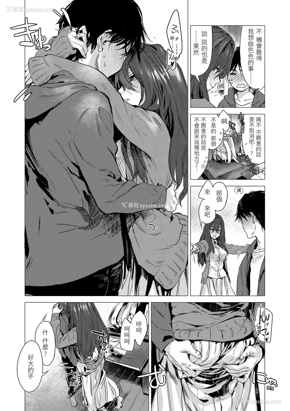 54P - [几花にいろ] 几日 [中国翻訳] [无修正] [DL版]