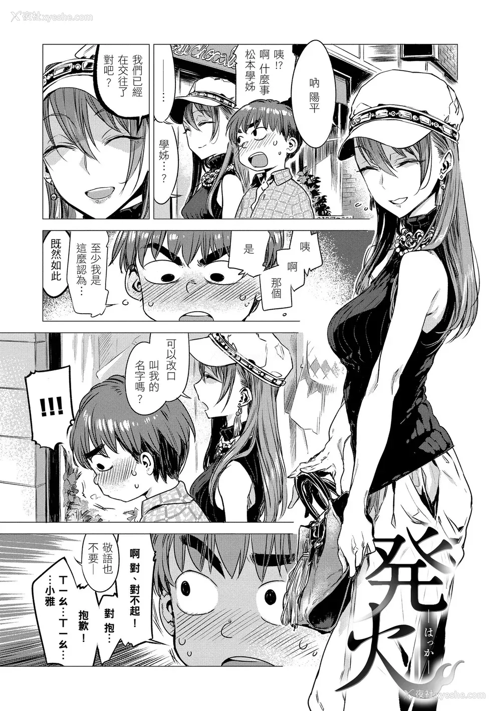 5P - [几花にいろ] 几日 [中国翻訳] [无修正] [DL版]