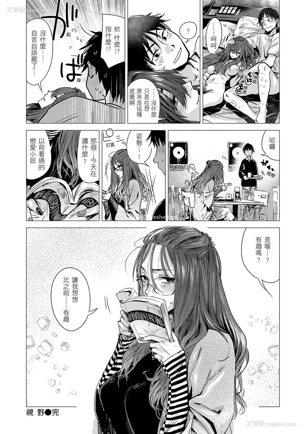 68P - [几花にいろ] 几日 [中国翻訳] [无修正] [DL版]