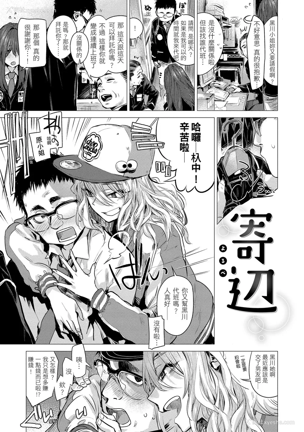69P - [几花にいろ] 几日 [中国翻訳] [无修正] [DL版]