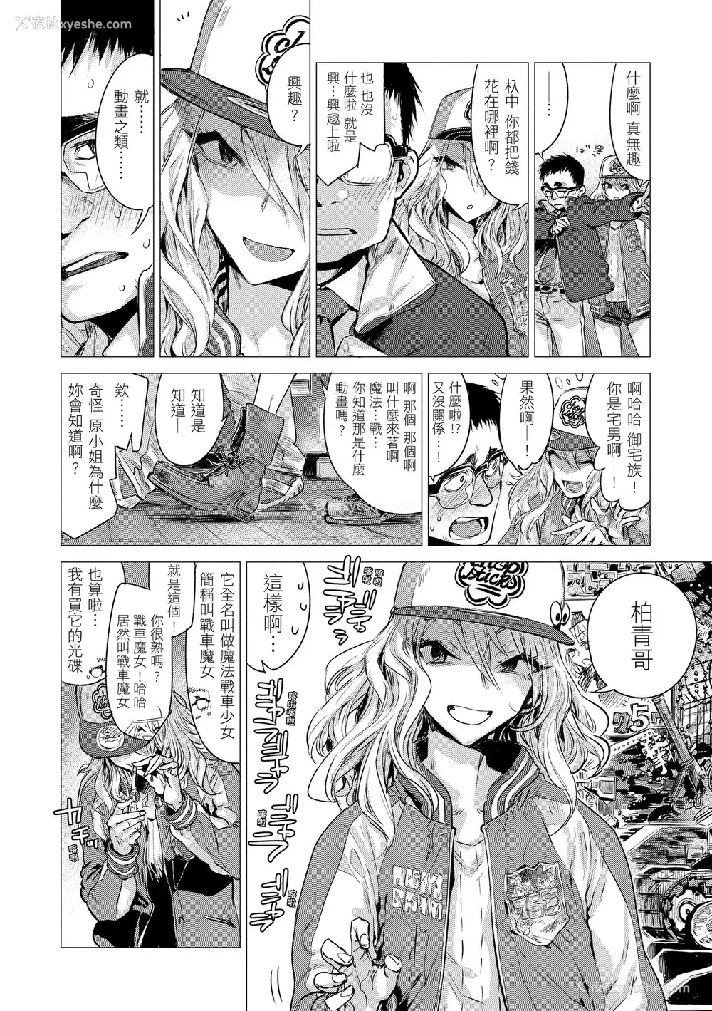 70P - [几花にいろ] 几日 [中国翻訳] [无修正] [DL版]