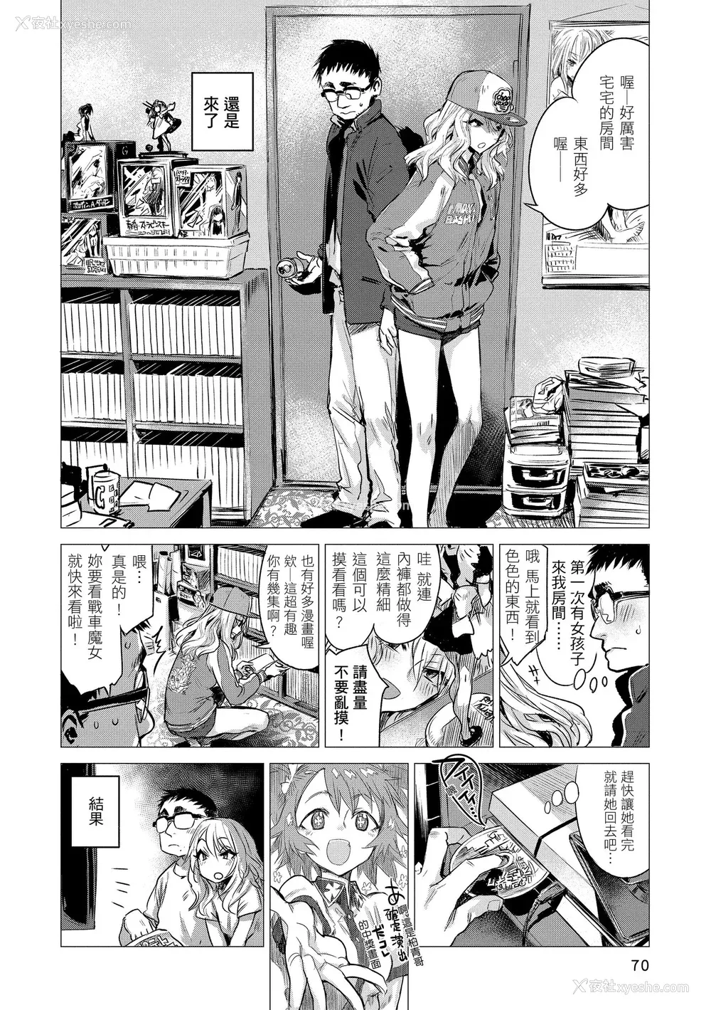 72P - [几花にいろ] 几日 [中国翻訳] [无修正] [DL版]