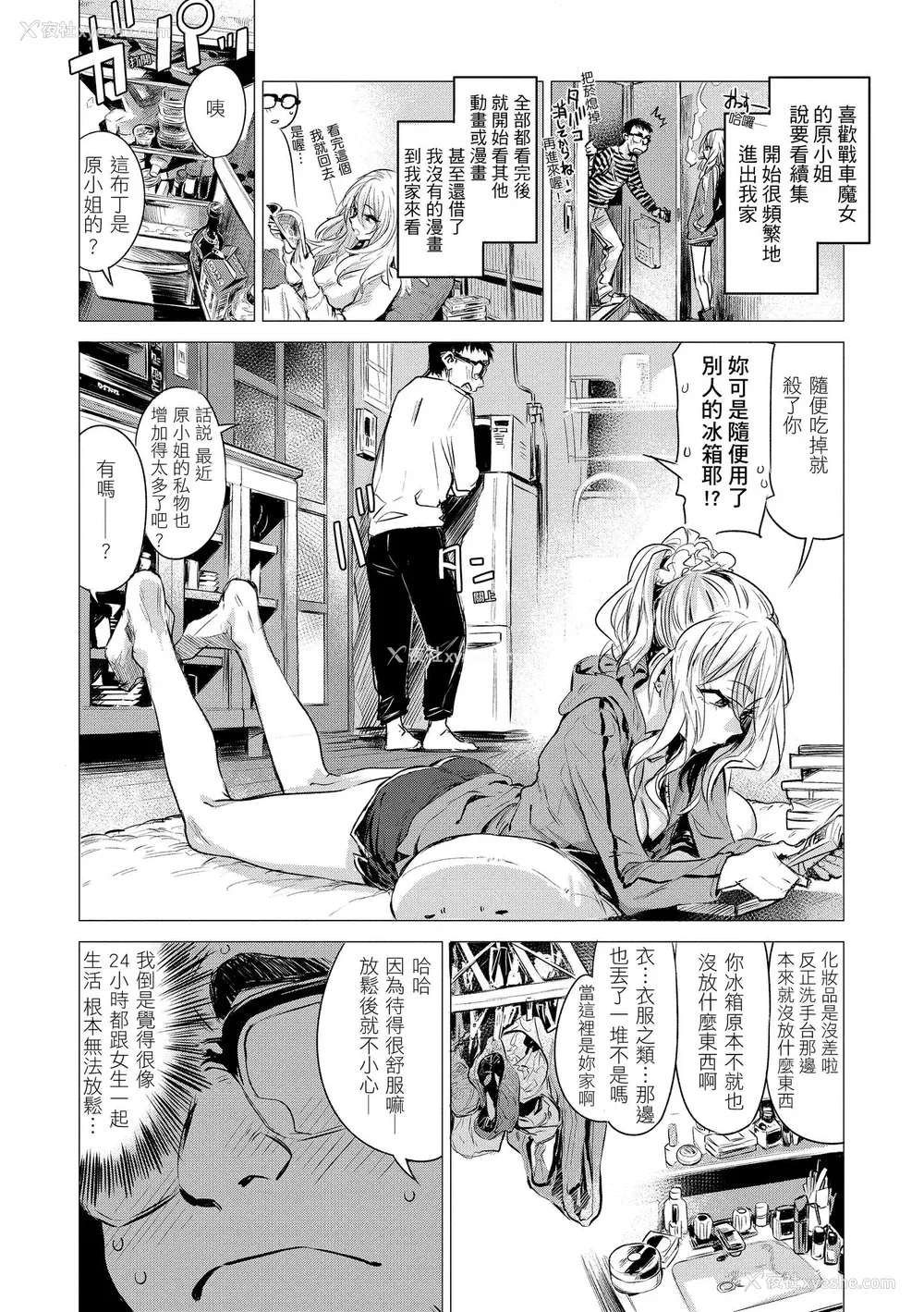 73P - [几花にいろ] 几日 [中国翻訳] [无修正] [DL版]