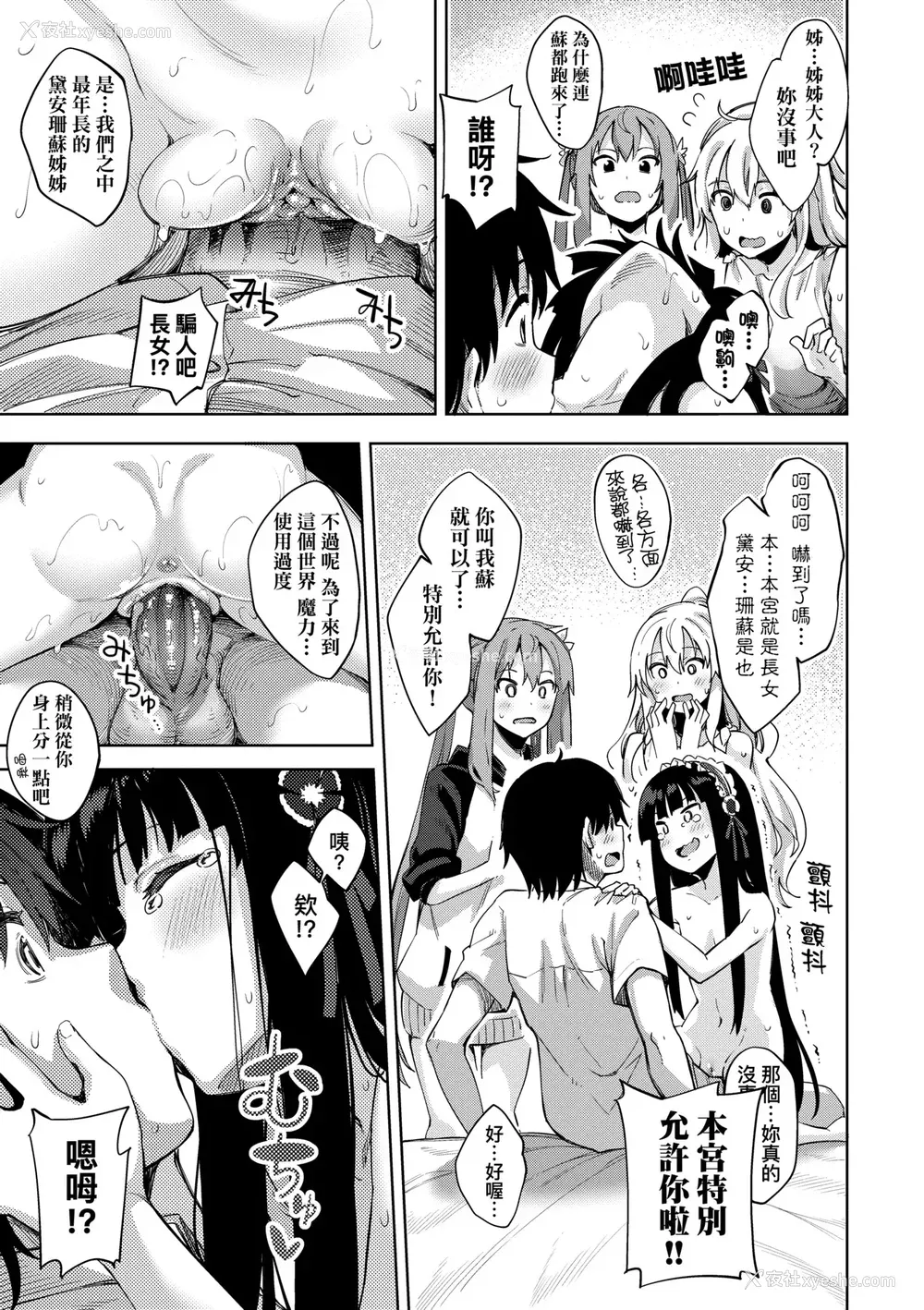 100P - [あきのそら] 姉季折々｜四季姊妹 [中国翻訳] [无修正] [DL版]